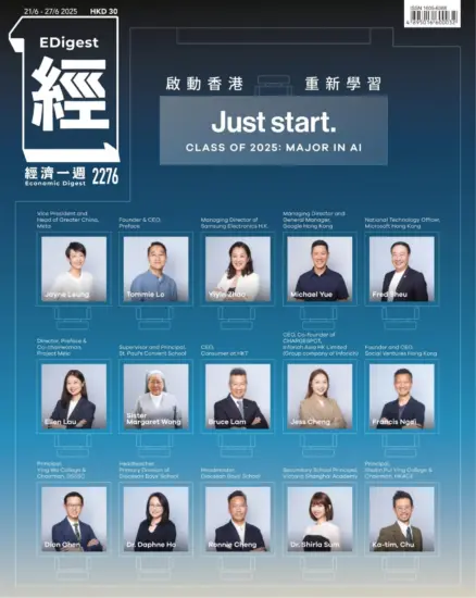 經濟一週-2025.06.21期下載PDF电子版2276訂閱-MagSilo