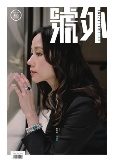 號外 City Magazine-2025.06月號下載PDF電子版第583期訂閱-MagSilo