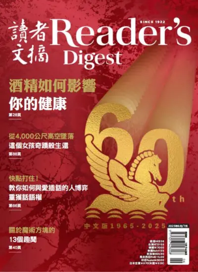 讀者文摘中文版-2025.06&07月號下載PDF電子版訂閱-MagSilo