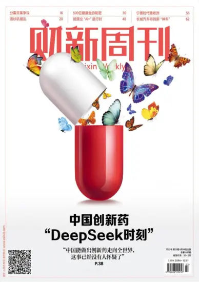 财新周刊-2025年第23期下载电子版网盘第1160期订阅-MagSilo