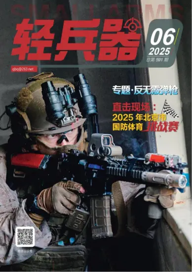 轻兵器杂志-2025年第06期下载PDF电子版网盘订阅-MagSilo