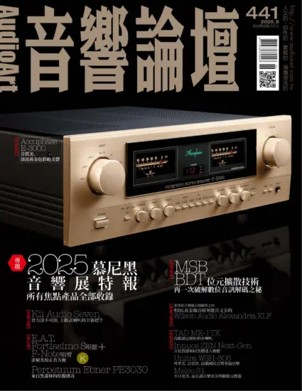 音響論壇-2025.06月號下載PDF電子版第441期雜誌訂閱-MagSilo