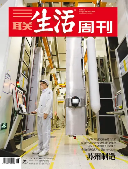三联生活周刊-2025年第26期下载PDF电子版网盘杂志订阅-MagSilo