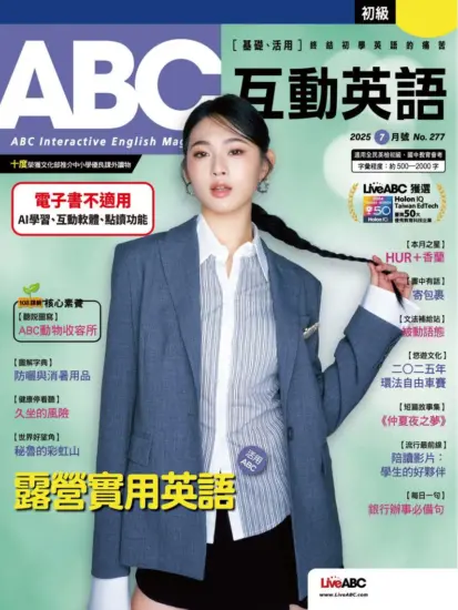 ABC互動英語雜志-2025年07月號下載PDF電子版訂閱-MagSilo