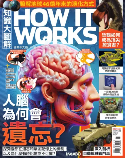 知識大圖解國際中文版-2025年07月號PDF電子版下載ISSUE 130訂閱-MagSilo