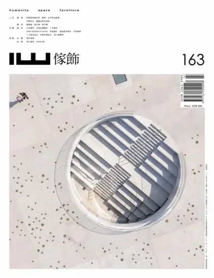 IW傢飾雜誌-2025.07月號第163期下載PDF電子版訂閱-MagSilo