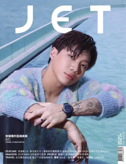 JET雜志-2025年07月號下載PDF電子版第275期訂閱-MagSilo