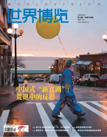 世界博览杂志-2025年第12期下载PDF电子版网盘订阅-MagSilo
