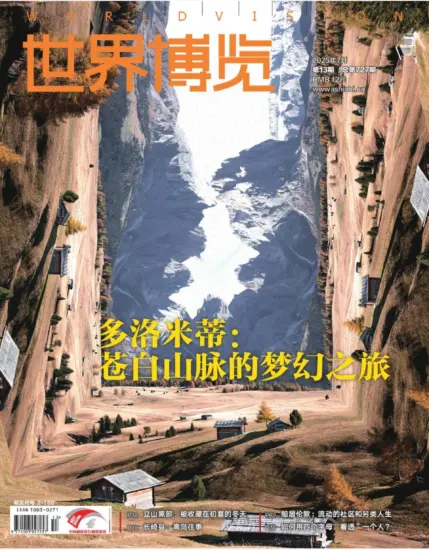 世界博览杂志-2025年第13期下载PDF电子版网盘订阅-MagSilo