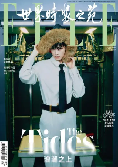 ELLE 世界时装之苑-2025.07月号下载PDF电子版网盘订阅-MagSilo