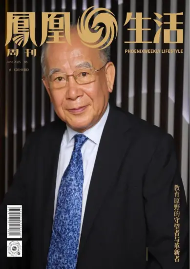 凤凰生活杂志-2025.06月号下载PDF电子版网盘订阅-MagSilo