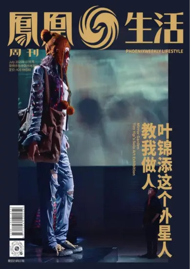 凤凰生活杂志-2025.07月号下载PDF电子版网盘订阅-MagSilo