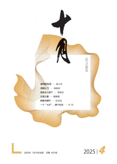 十月杂志-2025年第4期电子版PDF下载网盘订阅-MagSilo