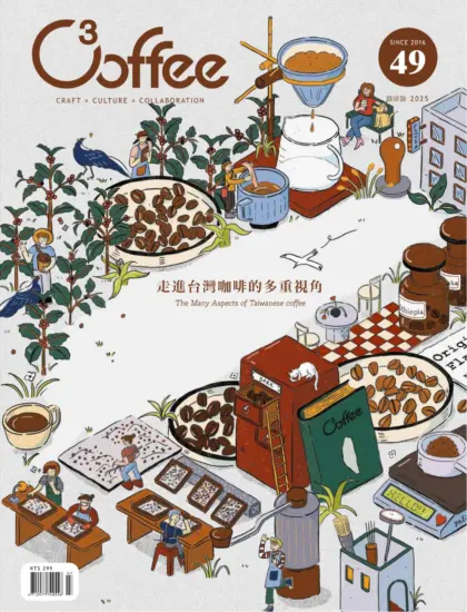 C³offee咖啡誌-2025年第49期下載PDF電子版訂閱-MagSilo
