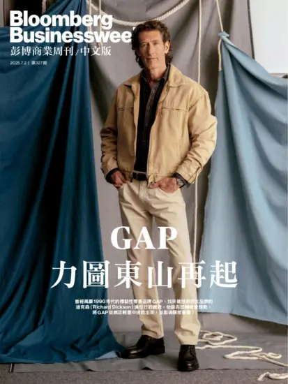 彭博商業周刊中文版-2025.07.02第327期下載PDF電子版訂閱-MagSilo