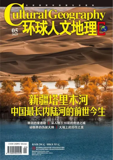 环球人文地理杂志-2025年05月号下载PDF电子版网盘订阅-MagSilo