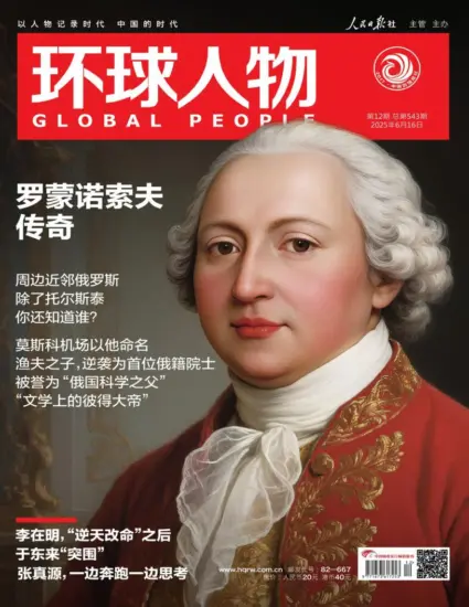 环球人物杂志-2025年第12期下载PDF电子版网盘订阅-MagSilo