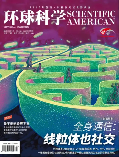 环球科学-2025.07月号电子版PDF下载订阅-MagSilo