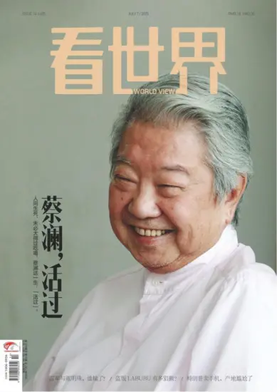 看世界杂志-2025年第14期下载PDF电子版网盘订阅-MagSilo