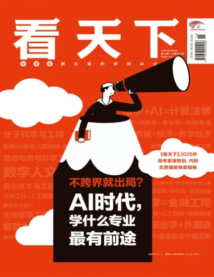 看天下杂志-2025年第15期下载PDF电子版网盘订阅-MagSilo