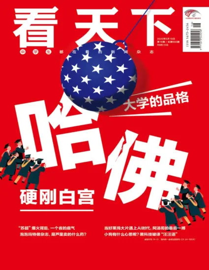 看天下杂志-2025年第16期下载PDF电子版网盘订阅-MagSilo