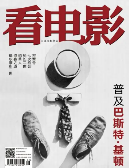 看电影-2025.06期电子版PDF下载订阅-MagSilo