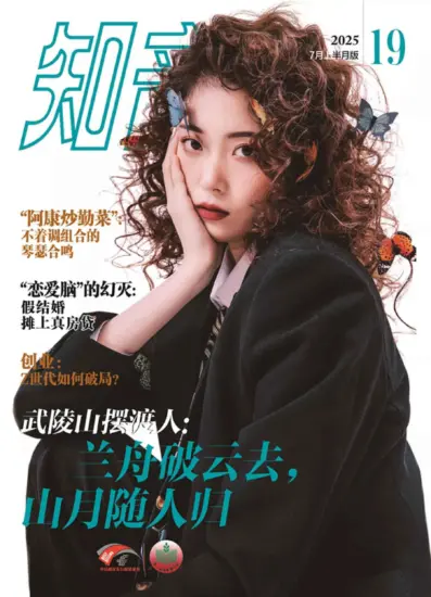 知音杂志-2025.19期下载PDF电子版网盘订阅-MagSilo
