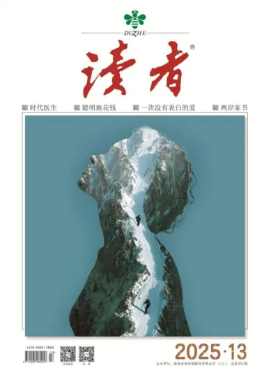读者杂志-2025年13期下载PDF电子版网盘订阅-MagSilo