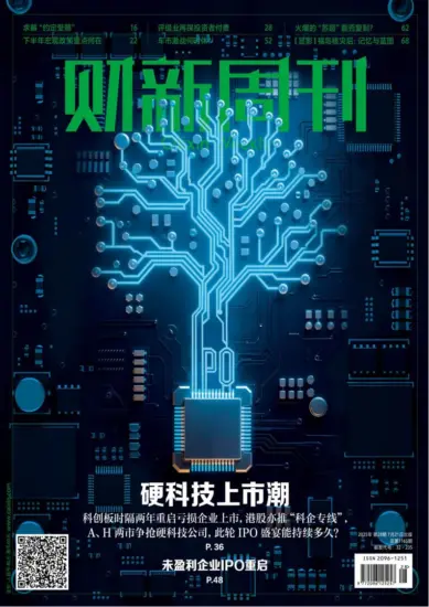 财新周刊-2025年第28期下载电子版网盘第1165期订阅-MagSilo