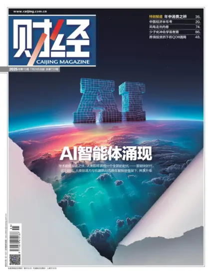财经杂志-2025年第15期下载PDF电子版网盘订阅-MagSilo