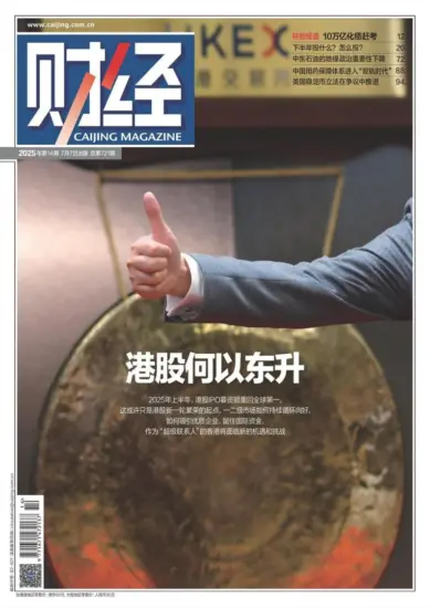 财经杂志-2025年第14期下载PDF电子版网盘订阅-MagSilo