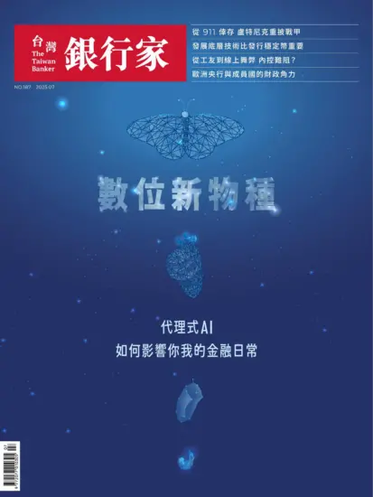 台灣銀行家-2025.07月號第187期下載PDF電子版訂閱-MagSilo