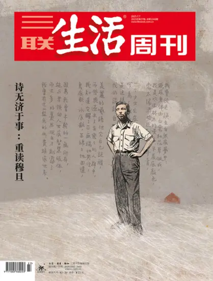 三联生活周刊-2025年第27期下载PDF电子版网盘杂志订阅-MagSilo