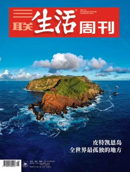 三联生活周刊-2025年第29期下载PDF电子版网盘杂志订阅-MagSilo