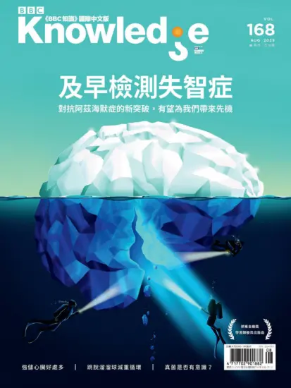 BBC知識國際中文版-2025.08月號PDF下載VOL.168期订阅-MagSilo