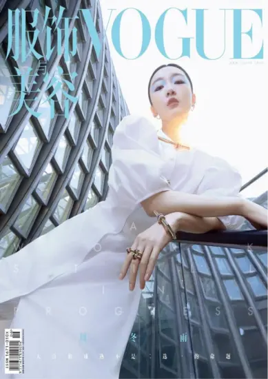 VOGUE服饰与美容-2025.06月号下载PDF电子版订阅-MagSilo