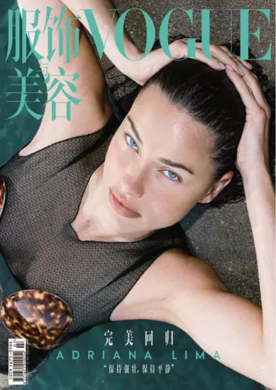 VOGUE服饰与美容-2025.07月号下载PDF电子版订阅-MagSilo