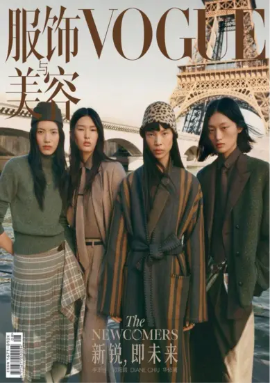 VOGUE服饰与美容-2025.08月号下载PDF电子版订阅-MagSilo