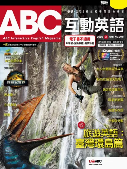 ABC互動英語雜志-2025年08月號下載PDF電子版訂閱-MagSilo
