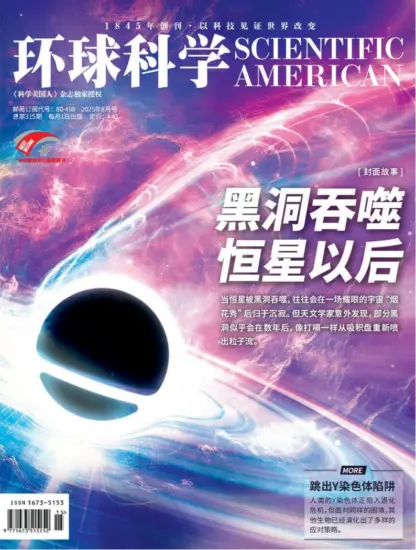 环球科学-2025.08月号电子版PDF下载订阅-MagSilo