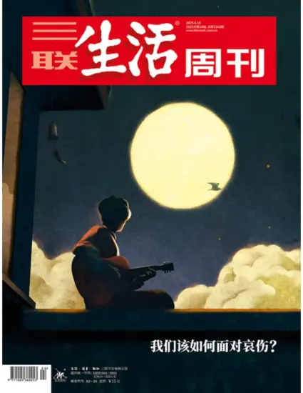 三联生活周刊-2025年第24期下载PDF电子版网盘杂志订阅-MagSilo