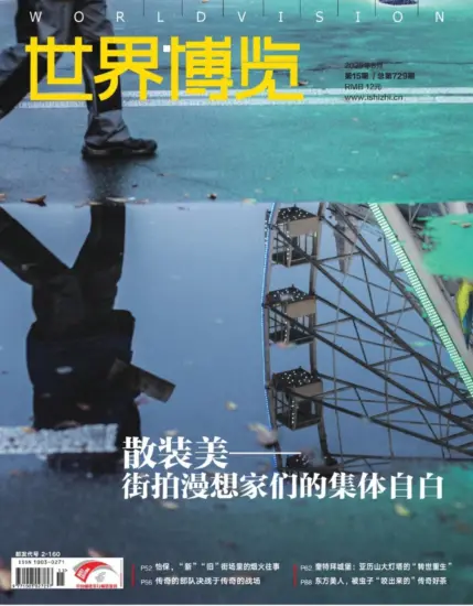 世界博览杂志-2025年第15期下载PDF电子版网盘订阅-MagSilo