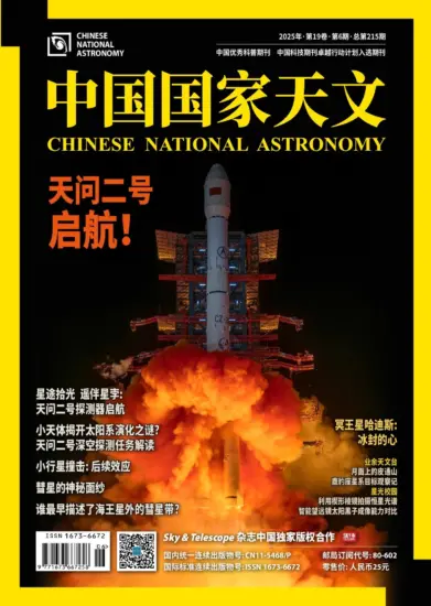 中国国家天文-2025年第06期下载PDF电子版网盘订阅-MagSilo
