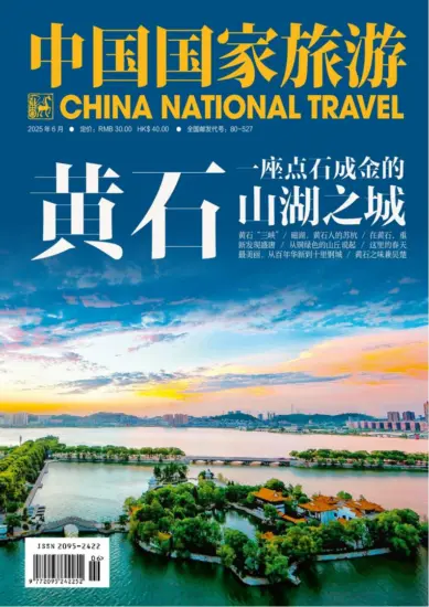 中国国家旅游杂志-2025.06月号下载PDF电子版网盘订阅-MagSilo