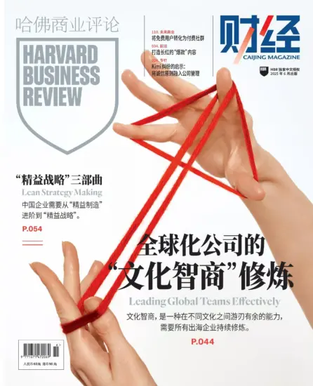 哈佛商业评论中文版-2025.06月号下载PDF电子版网盘订阅-MagSilo