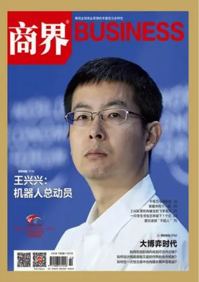 商界杂志2025.08月号下载PDF电子版网盘订阅-MagSilo