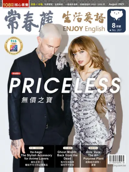 常春藤生活英語雜誌-2025.08月號下載PDF電子版No.267訂閱-MagSilo