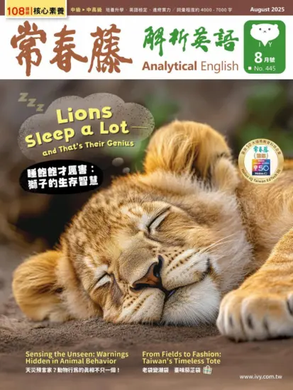 常春藤解析英語雜誌-2025.08月號下載PDF電子版No.445訂閱-MagSilo