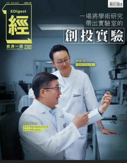 經濟一週-2025.08.02期下載PDF电子版2282訂閱-MagSilo