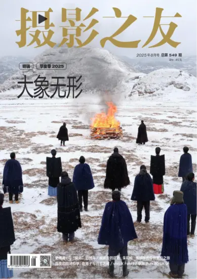 摄影之友杂志-2025年08月号下载PDF电子版网盘订阅-MagSilo